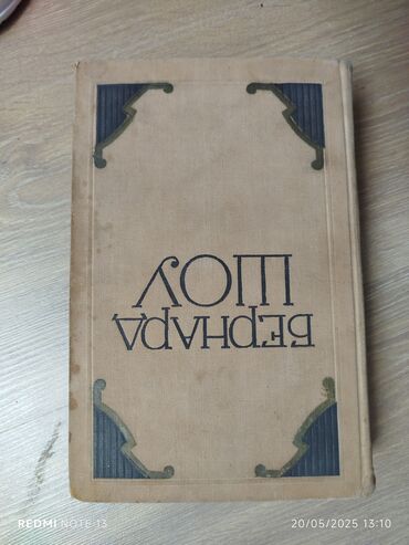 Digər kitablar və jurnallar: Köhnə Kitabların satışı,Şəkildə gördüynüz kitablar və başqaları — 10