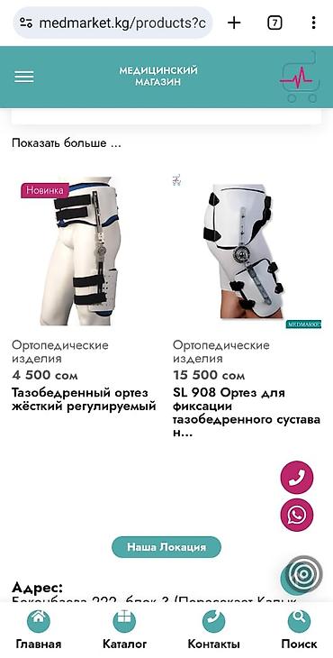 протез ноги: Ортез для фиксации тазобедренного и коленного суставов, жесткий — 1