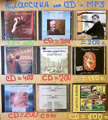 band: Коллекция музыкальных дисков CD и MP3 разных жанров. Состав подборок — 2