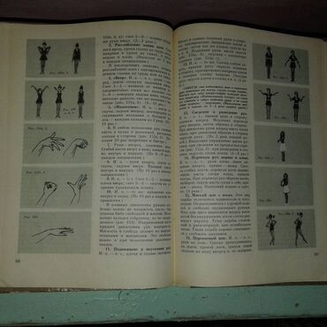 Digər kitablar və jurnallar: Разные спортивные книги. Боброва "Искусство грации". 50 манат Тарасов — 8