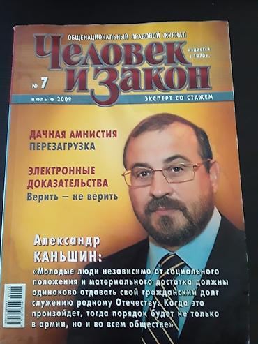 Kitablar və jurnallar: Книги на русском и азербайджанском языках. Чтобы посмотреть все мои — 5
