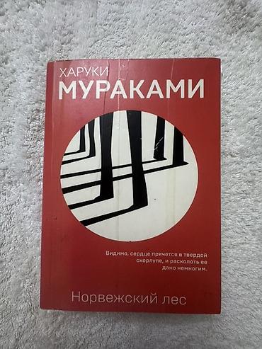 Китептер жана журналдар: Набор современных и классических книг (8 штук), художественная — 8