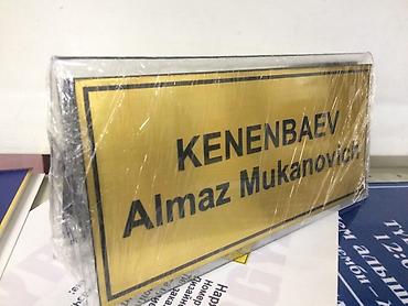 название улиц: | Таблички, | Монтаж, Демонтаж, Разработка дизайна — 5