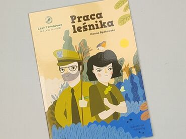 Книга, жанр - Навчальний, стан - Ідеальний