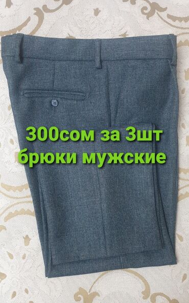 мужские классические брюки: Мужские брюки, 2XS, Agent Provocateur, Новый, цвет - Серый, Самовывоз, Платная доставка