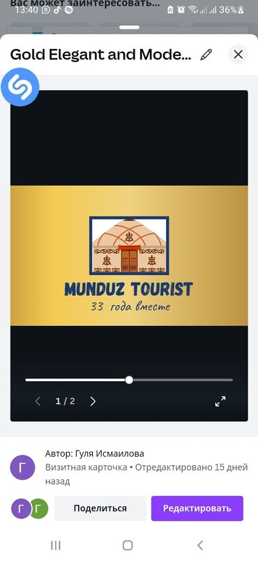 Туристические услуги: Туристическая компания в Оше "Мундуз-Турист " Мы в туризме 33 года