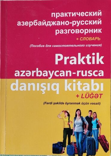 rus dili oyrenmek: Praktik Azərbaycan-rusca danışıq kitabı + lüğət (fərdi şəkildə