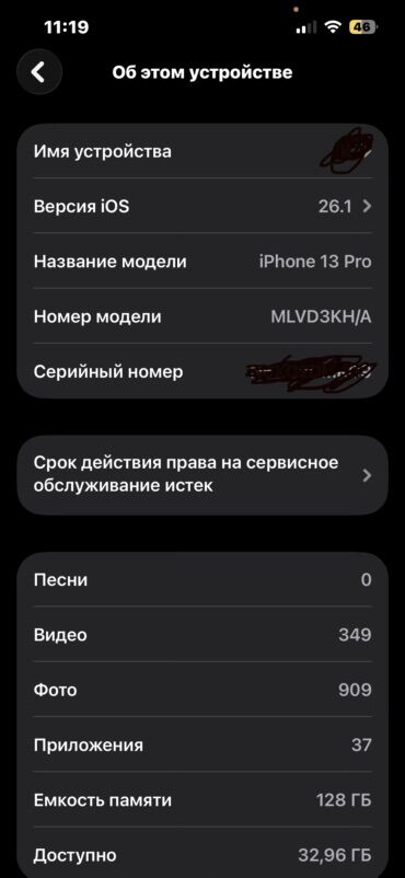 Apple iPhone: IPhone 13 Pro, Б/у, 128 ГБ, Blue Titanium, Чехол, 86 % — 15