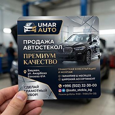 панел на ваз 2107: Стекло Лобовое 2026 г., Новый, Аналог — 1