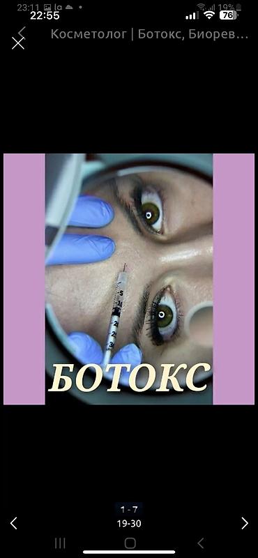 Косметология: Косметология, Ботокс, Биоревитализация, Ботулинотерапия, Консультация, Гипоаллергенные материалы, Сертифицированный косметолог at lalafo.kg — 27 Косметология: Косметология, Ботокс, Биоревитализация, Ботулинотерапия, Консультация, Гипоаллергенные материалы, Сертифицированный косметолог — 27