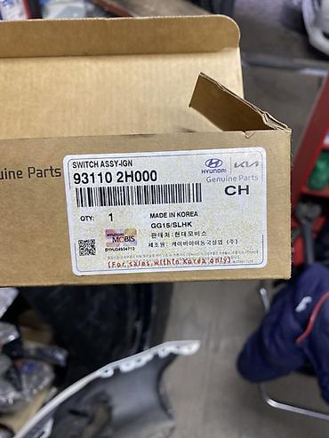 провод прикуриватель: Переключатель зажигания (Ignition Switch Assy) Hyundai/Kia — 2