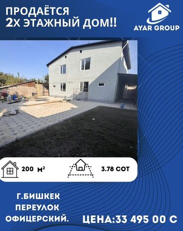 продаю дом с восток: Дом, 200 м², 6 комнат, Евроремонт