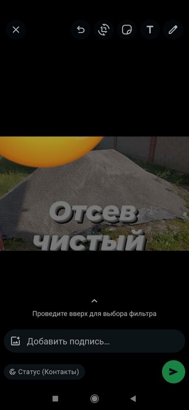 гравий бишкек: Гравир кум таш чорныйзом атсеп шубёнка песок глина навос камин