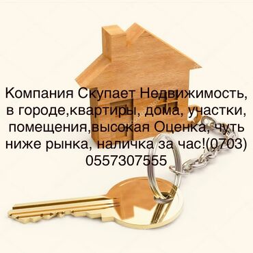 кыргызстан квартиры продажа: 2 комнаты, 1 м²