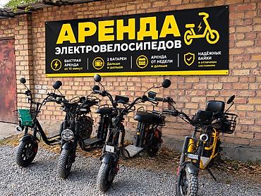 rent: Аренда 600сом 🔥 2 Батареи 🪫 Новые Электробайки Монстр💥 Паспорт и — 1