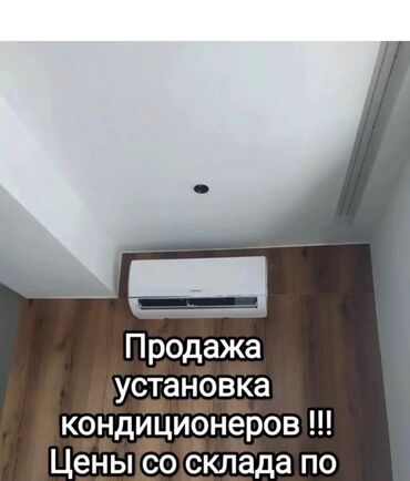 кондиционер для телефона: Кондиционер Midea
