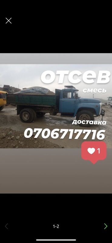 шебень песок: Отсев отсев отсев отсев отсев отсев отсев отсев отсев отсев отсев