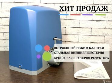 Откатные ворота: Концольный механизм для откатных ворот.Автоматика для ворот.Гарантия 2 — 31