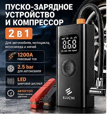 Компрессоры для авто: Компрессор Универсальный Новый — 1