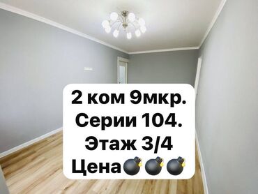 3 микрорайоне: 2 комнаты, 48 м², 104 серия, 3 этаж, Евроремонт