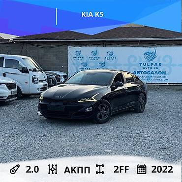 Kia: Kia K5: 2022 г., 2 л, Автомат, Газ, Седан at lalafo.kg — 1 Kia: Kia K5: 2022 г., 2 л, Автомат, Газ, Седан — 1
