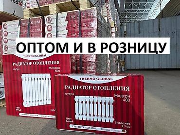 Чугунные батареи: Чугунные батареи. Есть 12000 секций, радиаторы оптом и в розницу — 17