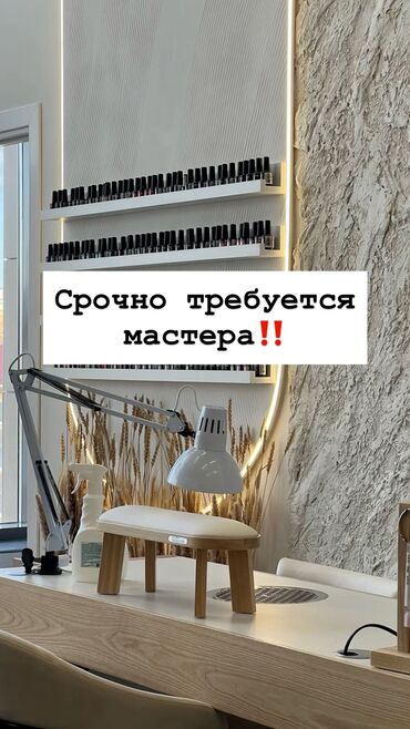 ищу работу швея на дом: Требуется мастера в салон красоты: 💇‍♀️ Парикмахер универсал 💅