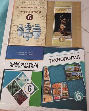 профессиональные музыкальные инструменты: Комплект школьных учебников для 6 и 2 класса /рус). В набор входят: -