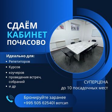 Офисы: Сдаю Офис, 18 м², В бизнес центре, 1 линия