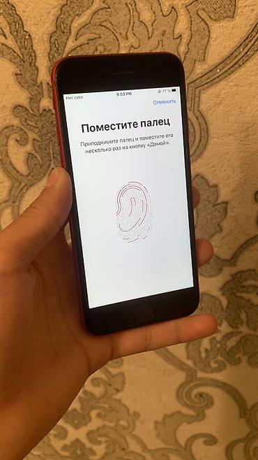 red cell: IPhone SE 2020, Б/у, 64 ГБ, Красный, Коробка, 77 % — 6