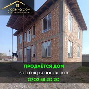 ищу дом ак орго: Дом, 90 м², 5 комнат