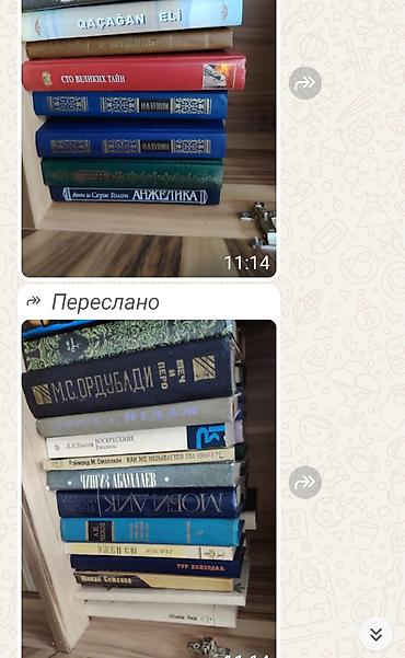atlas kitabi: 50 коп 1 ед kitabları toplusu 50 коп 1 шт - Müxtəlif müəlliflərdən — 9