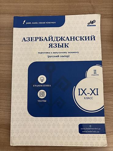 Testlər: Тесты и правила по Азербайджанскому языку Şəmil Sadiq,Nizami Hüseynov — 1