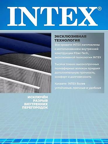 intex: Надувной матрас Intex, комплект - Размер: ?25 см (двуспальный, высота — 5