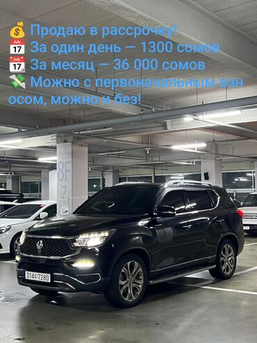 тиволи машина цена бишкек: Ssangyong Rexton: 2019 г., 2.2 л, Типтроник, Дизель, Внедорожник