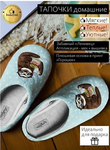 тапки новый: Домашние тапочки, 36, Новый, Платная доставка — 6