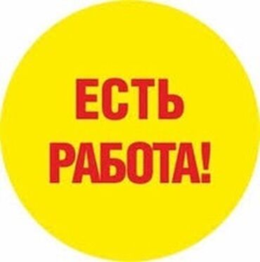 зав склад: Требуются сотрудница в цех по резки бумаги Нужно резать бумагу Без