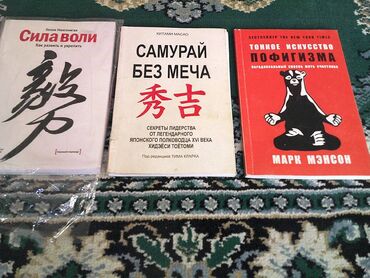 Художественная литература: Срочно продаю книги. Состоянии отличное — 17