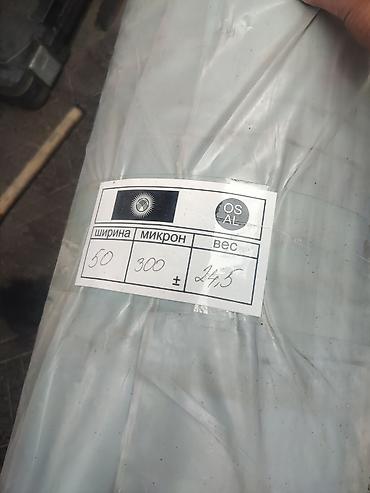 Другие системы полива: Шланги Поливной пленка Шланг паливной шланга Региондорго жонотобуз — 9