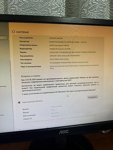 офисный комп: Настольный компьютер с монитором клавиатурой Bluetooth и мышью — 2