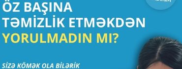 Охрана, безопасность: Уборщицы