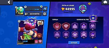 Profillər, şvellerlər: Brawl Stars hesabı – yüksək səviyyəli profil - Kupa sayı: 44 995 — 8