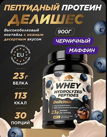 whey protein isolate: Primekraft Whey Hydrolyzed Peptides – “Blueberry Muffin” dadlı yüksək — 1