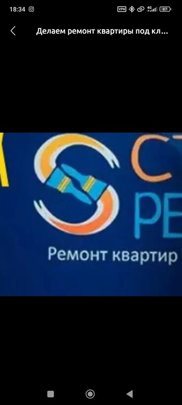 козырек над дверью: Покраска стен, Покраска потолков, Покраска окон, Больше 6 лет опыта