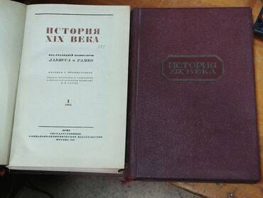 Digər kitablar və jurnallar: *1938* çi il. "" История 19 века"" . ( 8 cild 8 kitab. Yaxşı