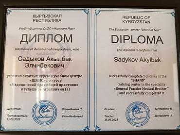 Массаж: Массаж | Лечебный массаж | Остеохондроз | Консультация — 7
