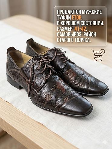 керзабой отук: Мужские туфли ETOR. Турция - Классическая шнуровка, удлинённый носок — 1