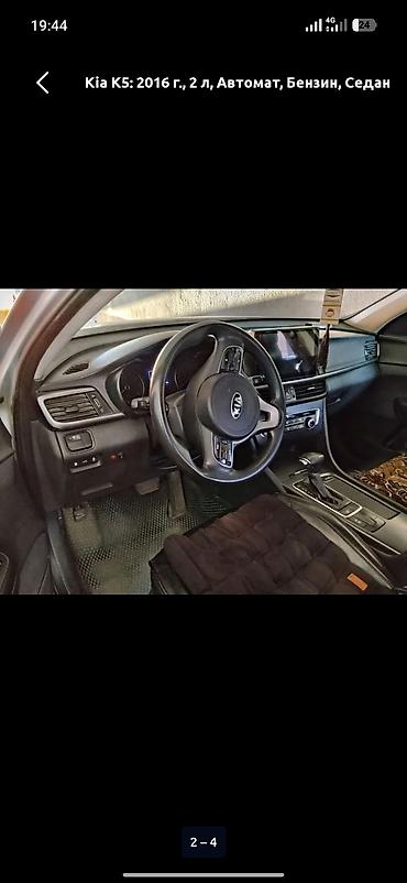 step wgn: Kia K5: 2016 г., 2 л, Автомат, Газ, Седан — 2