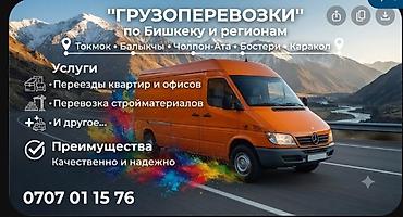 koch: Freight transportation by city of Bishkek and regions Karabalta — 4