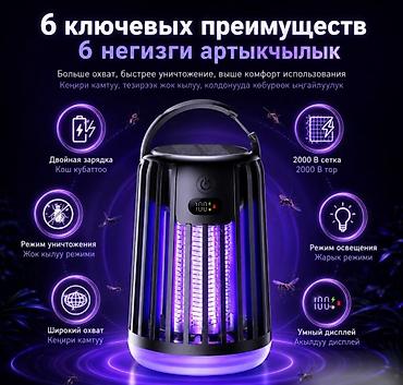 насекомые купить: Уничтожитель комаров и москитов Bug Zapper J13 с USB и солнечной — 2